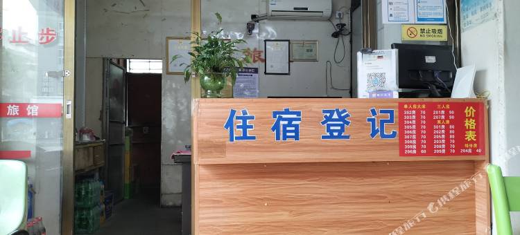 平和祥达旅馆图片