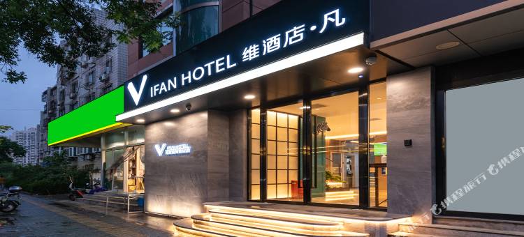 维酒店·凡(北京总部基地科怡路地铁站店)图片