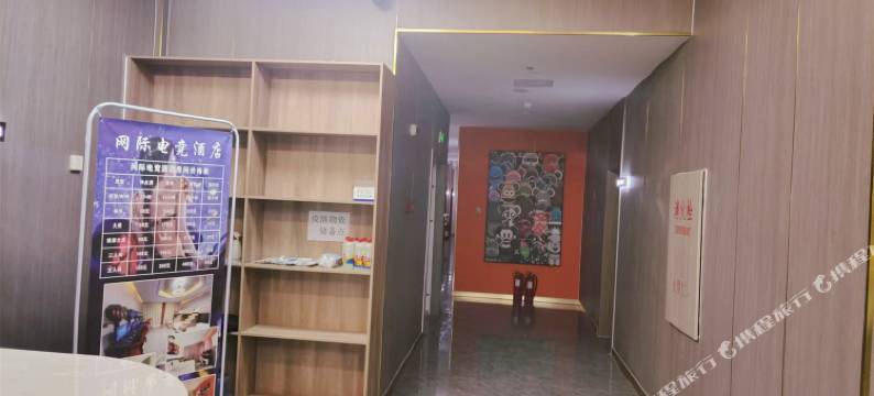 网际电竞民宿图片