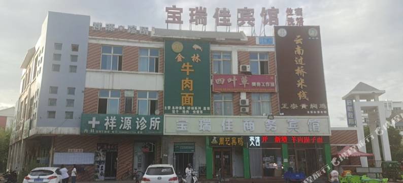宝瑞佳商务宾馆(大武口区店)图片