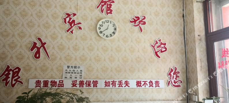 昆明银升宾馆图片