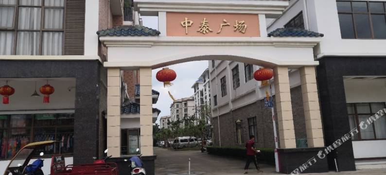 万宁兴隆爱慕咖啡时光民宿图片