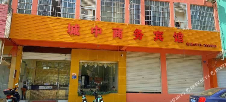 崇左城中商务宾馆图片