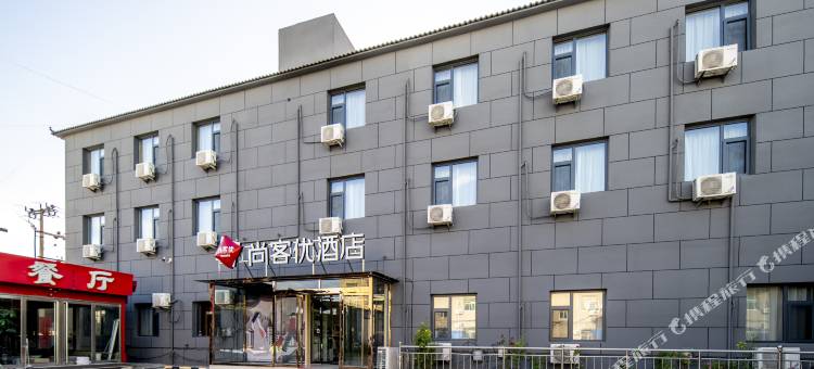 尚客优酒店(清苑汽车站店)图片