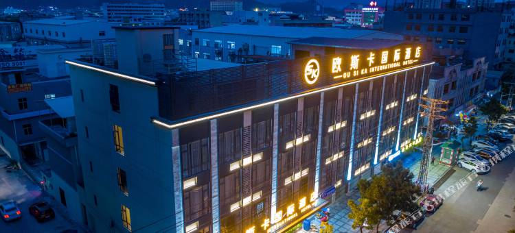 欧斯卡国际酒店(东莞黄江沃尔玛天虹商场店)图片