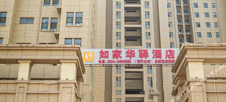 如家华驿精选连锁酒店(齐河昌奥国际店)图片