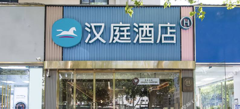 汉庭酒店(郑州中原路市政府店)图片