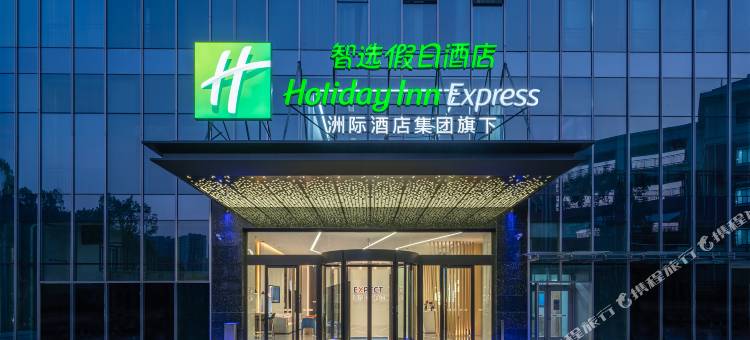 长沙开福智选假日酒店图片