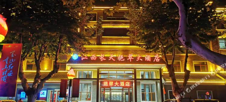 江西长天挹翠大酒店(井冈山风景区店)图片