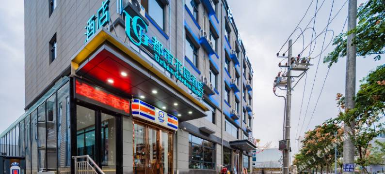 都市花园酒店(周至集贤镇比亚迪工业园店)图片