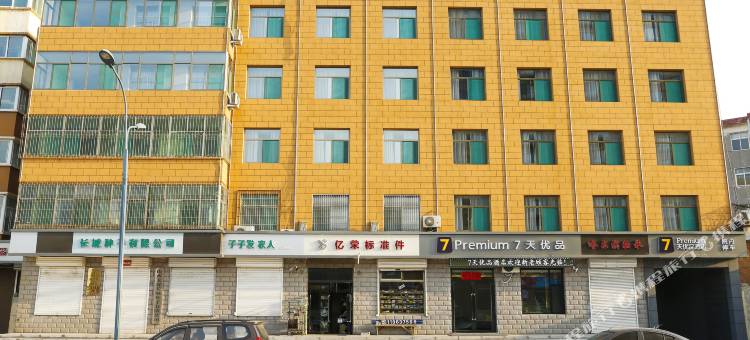 7天优品Premium酒店(晋中太谷店)图片