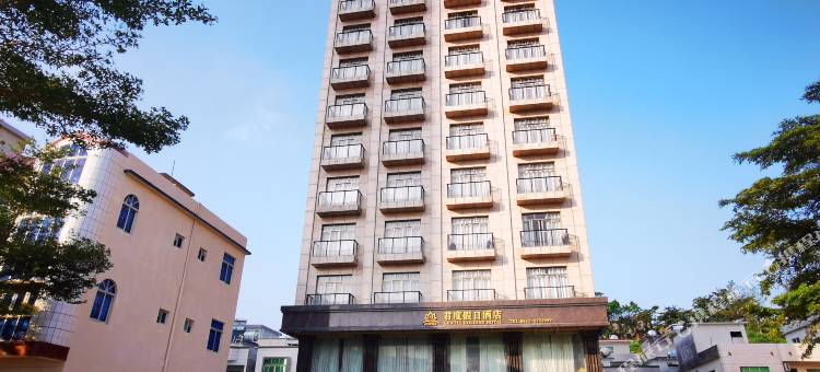 阳西沙扒湾君度假日酒店图片
