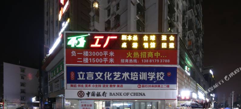 盟克电竞酒店(犀浦地铁站店)图片