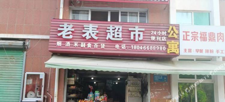 赣州好来屋豪华公寓图片
