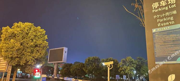 万豪大酒店(茶韵公园店)图片