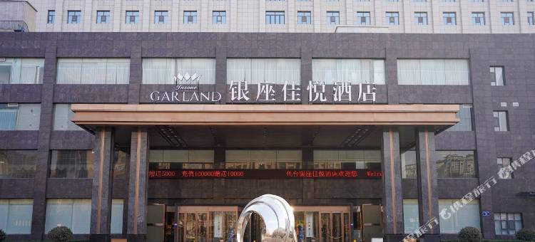 鱼台银座佳悦酒店图片