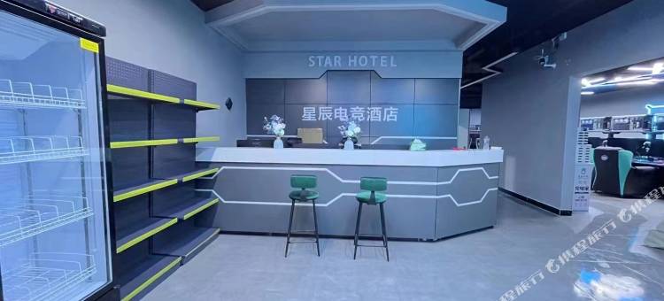 黎平星辰电竞酒店图片