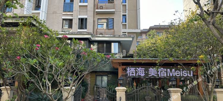 栖海·美宿Meisu(儋州海花岛店)图片
