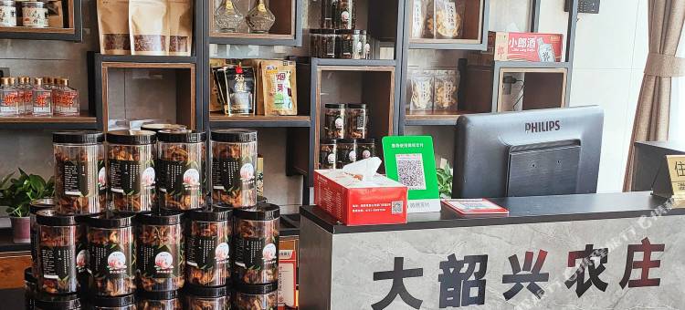 韶山大韶兴农庄图片