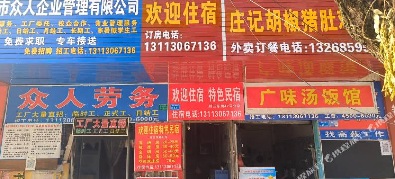 欢迎住宿(东莞火车站店)图片