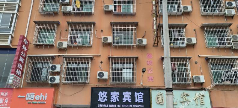 悠家宾馆(铜仁火车站店)图片