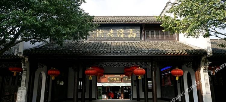 格林豪泰智选酒店(高淳老街店)图片