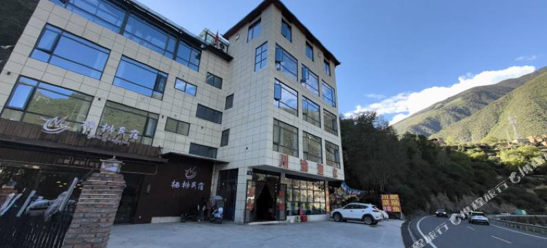 马尔康栖桫民宿图片