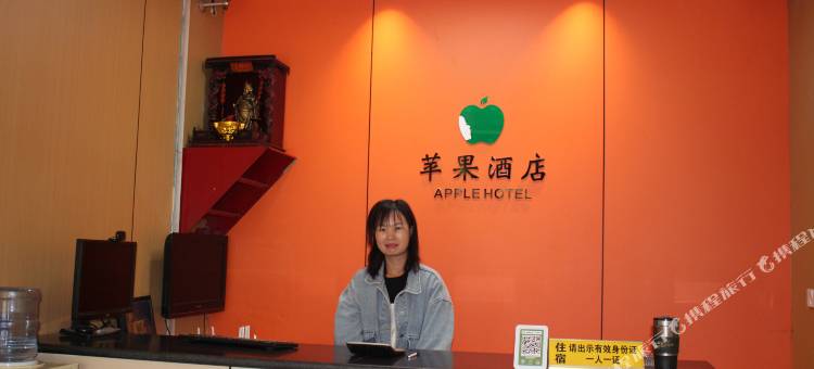 临猗苹果快捷酒店图片