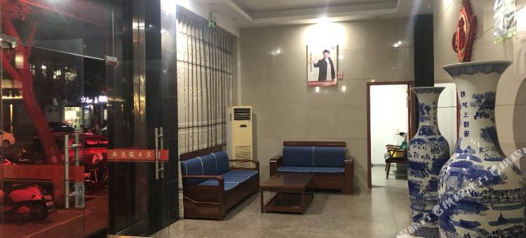 岱山新浪假日宾馆图片