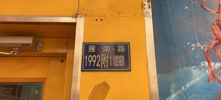 兰州万格客栈图片