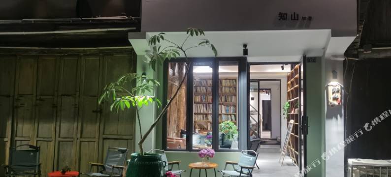 峨眉山知山知善民宿图片