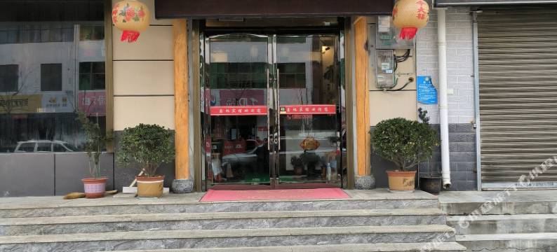 太白鑫旭民宿图片