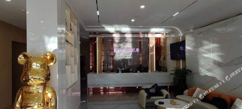 东乌珠穆沁旗家豪智能酒店图片