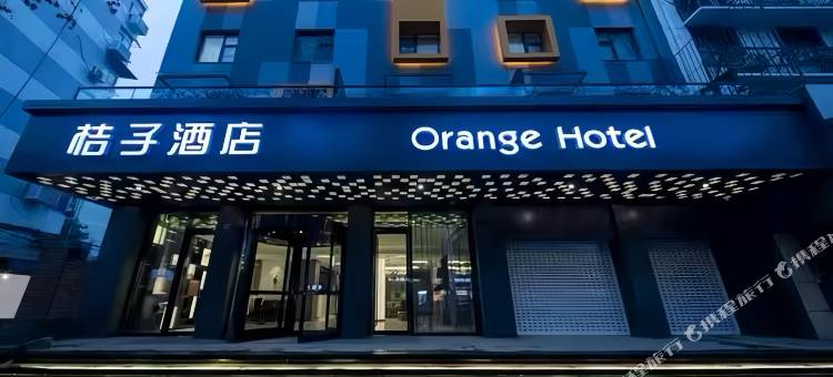 桔子酒店(南京夫子庙地铁站店)图片