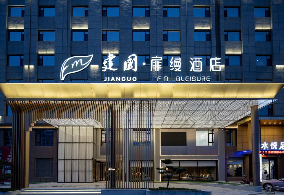 Jianguo Feiman Hotel (Yuncheng North Station Wuyue Plaza Branch)Hotel Overview