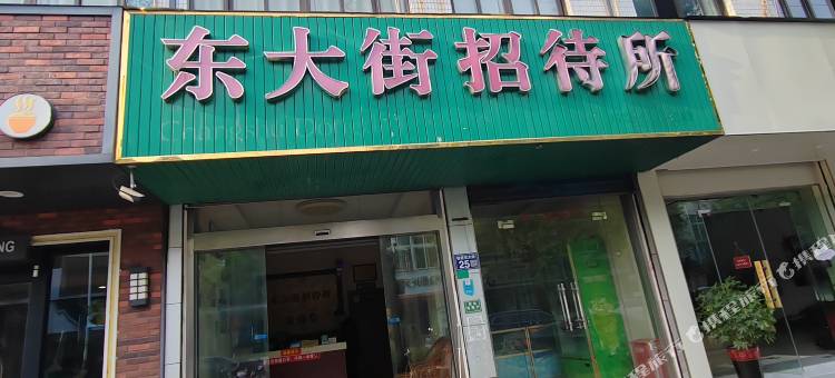 东大街宾馆(常熟辛庄镇店)图片