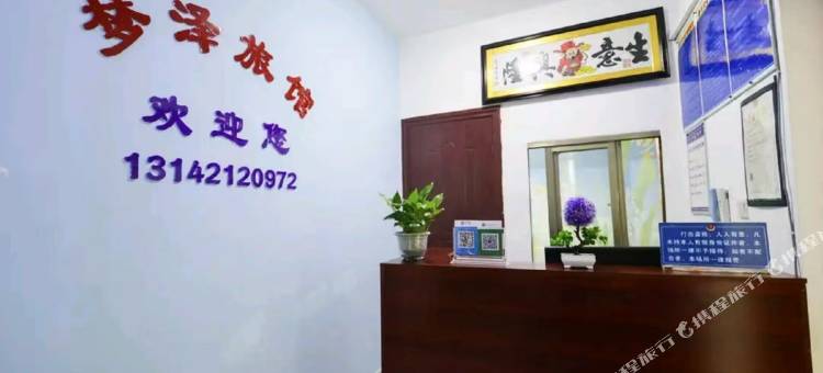 长沙梦泽租房图片