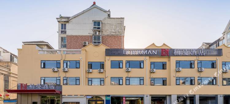 柏曼酒店(淮安盱眙洪武大道大桐龙虾美食城店)图片