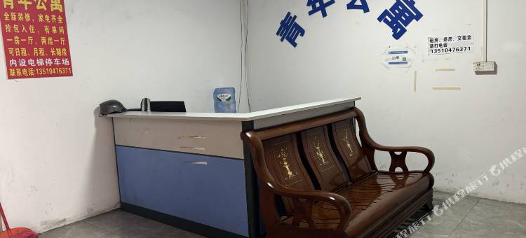 青年公寓图片