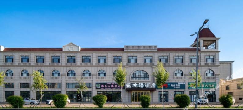 花兮语酒店(布尔津千湖路店)图片