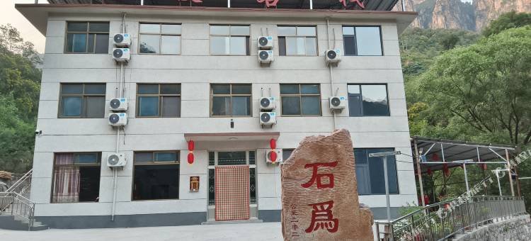大峡谷二嫂客栈图片