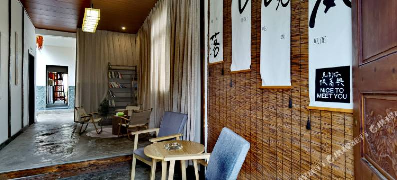 李庄古镇璞宿小院图片