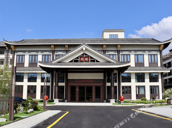 新兴同顺温泉酒店