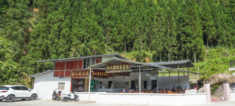 高州仙人洞仙人阁山庄图片