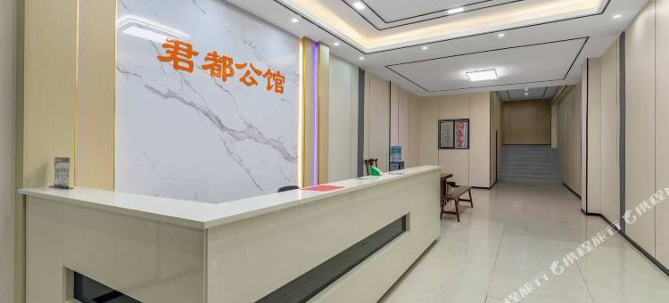 东莞君都商务公馆图片