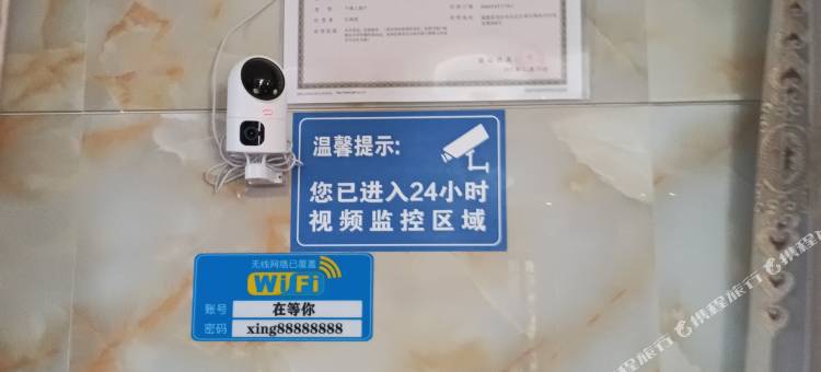 在等你民宿图片