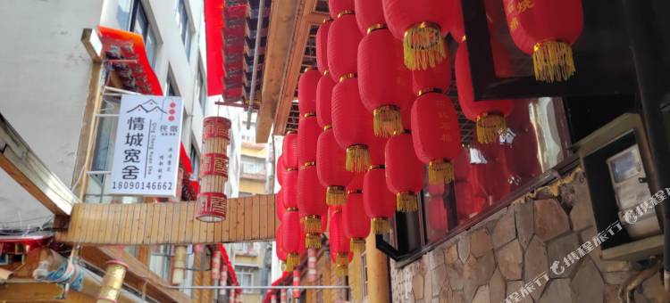 康定情城宽舍民宿(情歌广场店)图片