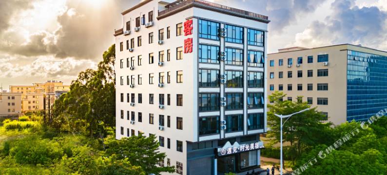 遇见·时光美宿图片