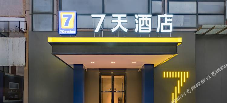7天酒店(淮安涟水百悦广场店)图片