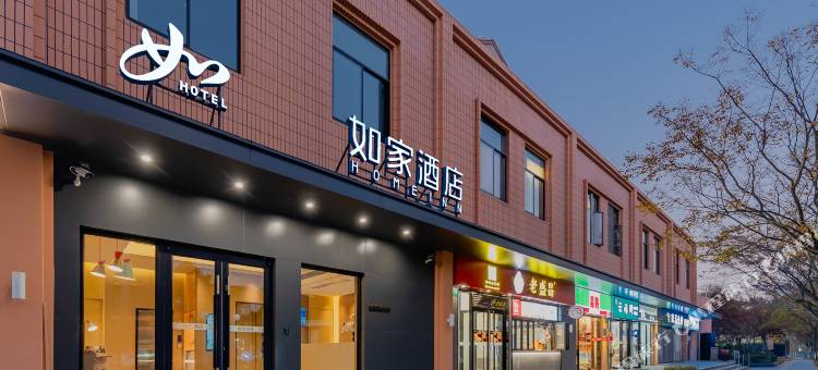 如家酒店·neo(上海五官科医院浦江院区店)图片